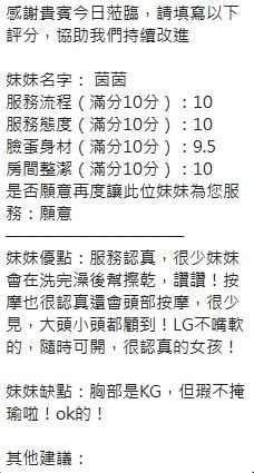 泰國新竹茵茵定點圖片