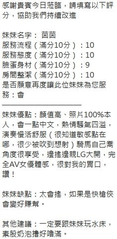 泰國新竹茵茵定點圖片