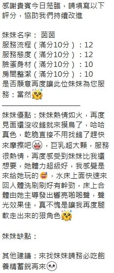 泰國新竹茵茵定點圖片