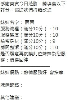 泰國新竹茵茵定點圖片