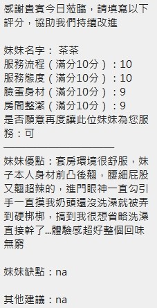 泰國新竹茶茶定點圖片