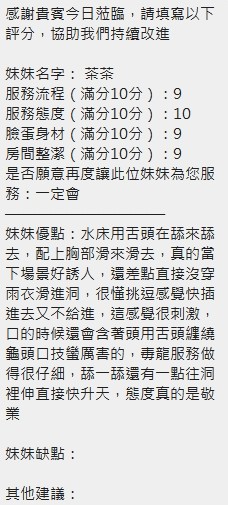 泰國新竹茶茶定點圖片