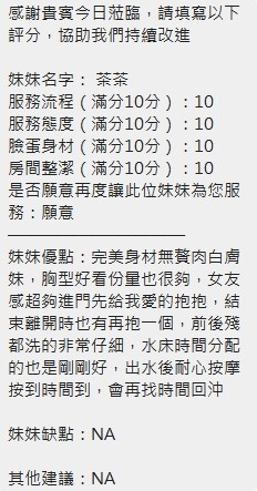 泰國新竹茶茶定點圖片
