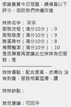 泰國新竹茶茶定點圖片