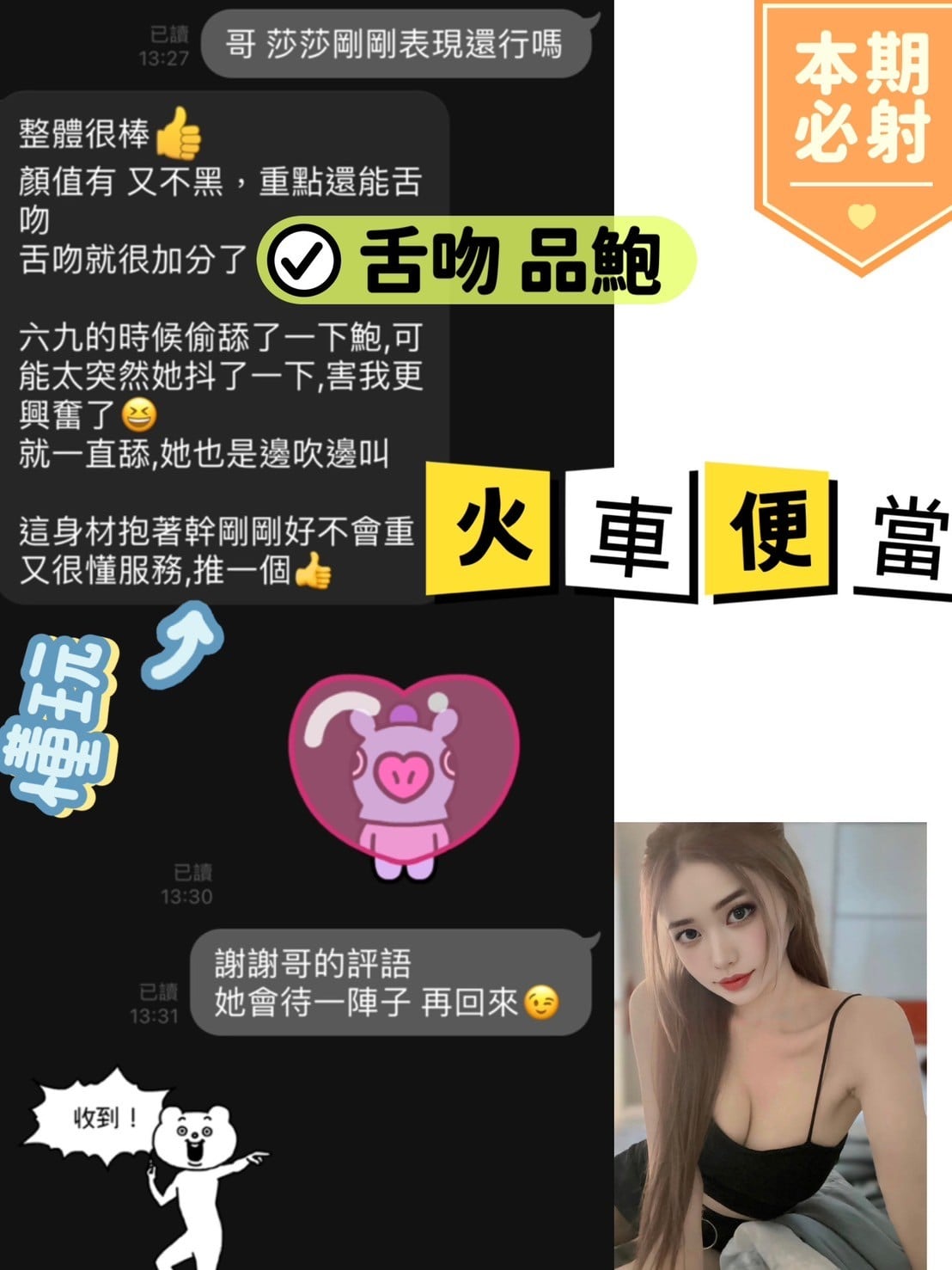 泰國新竹莎莎定點圖片