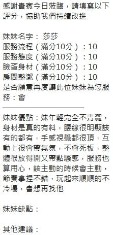 泰國新竹莎莎定點圖片