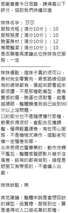 泰國新竹莎莎定點圖片