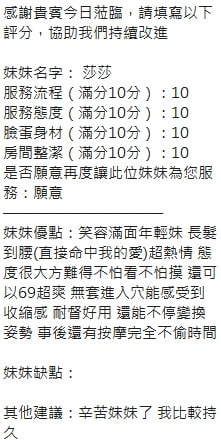 泰國新竹莎莎定點圖片