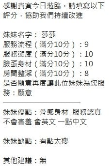 泰國新竹莎莎定點圖片