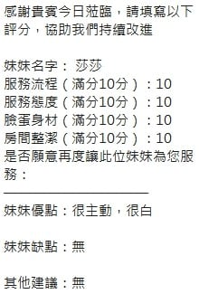 泰國新竹莎莎定點圖片