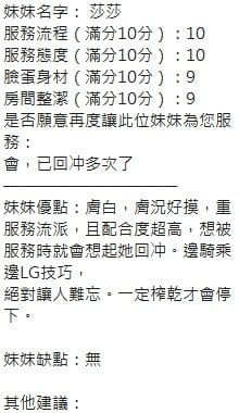 泰國新竹莎莎定點圖片