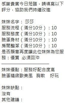 泰國新竹莎莎定點圖片