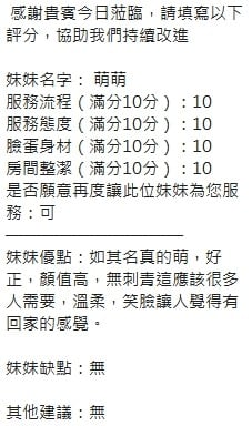 泰國新竹萌萌定點圖片