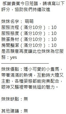 泰國新竹萌萌定點圖片