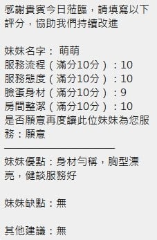 泰國新竹萌萌定點圖片