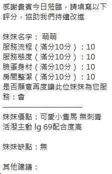 泰國新竹萌萌定點圖片