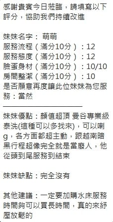 泰國新竹萌萌定點圖片