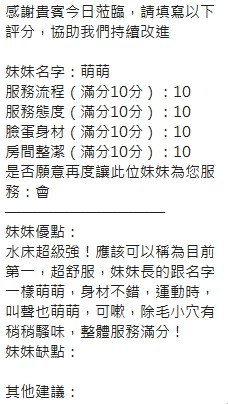 泰國新竹萌萌定點圖片