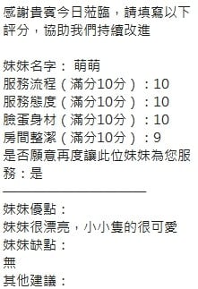 泰國新竹萌萌定點圖片