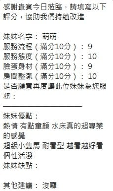 泰國新竹萌萌定點圖片