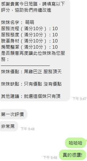 泰國新竹萌萌定點圖片