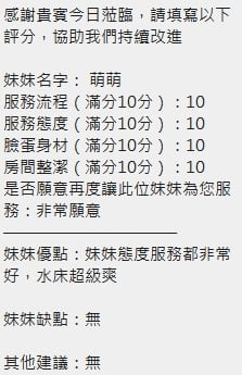 泰國新竹萌萌定點圖片