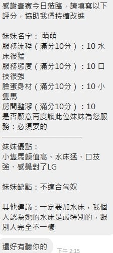 泰國新竹萌萌定點圖片