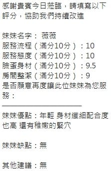 泰國新竹薇薇定點圖片