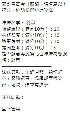 泰國新竹薇薇定點圖片