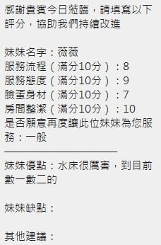 泰國新竹薇薇定點圖片