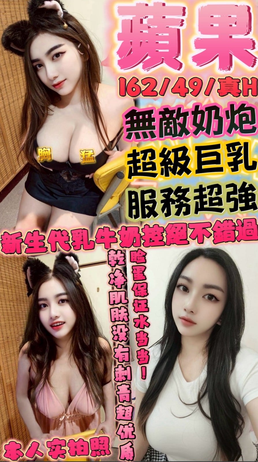 泰國新竹蘋果定點圖片