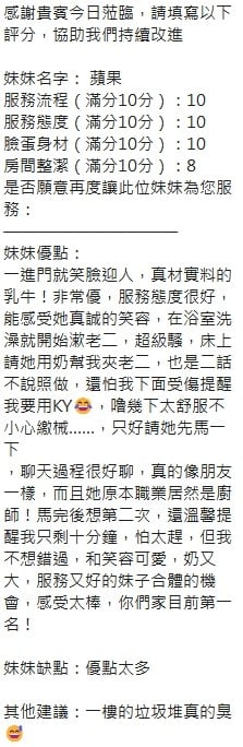 泰國新竹蘋果定點圖片