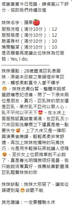 泰國新竹蘋果定點圖片