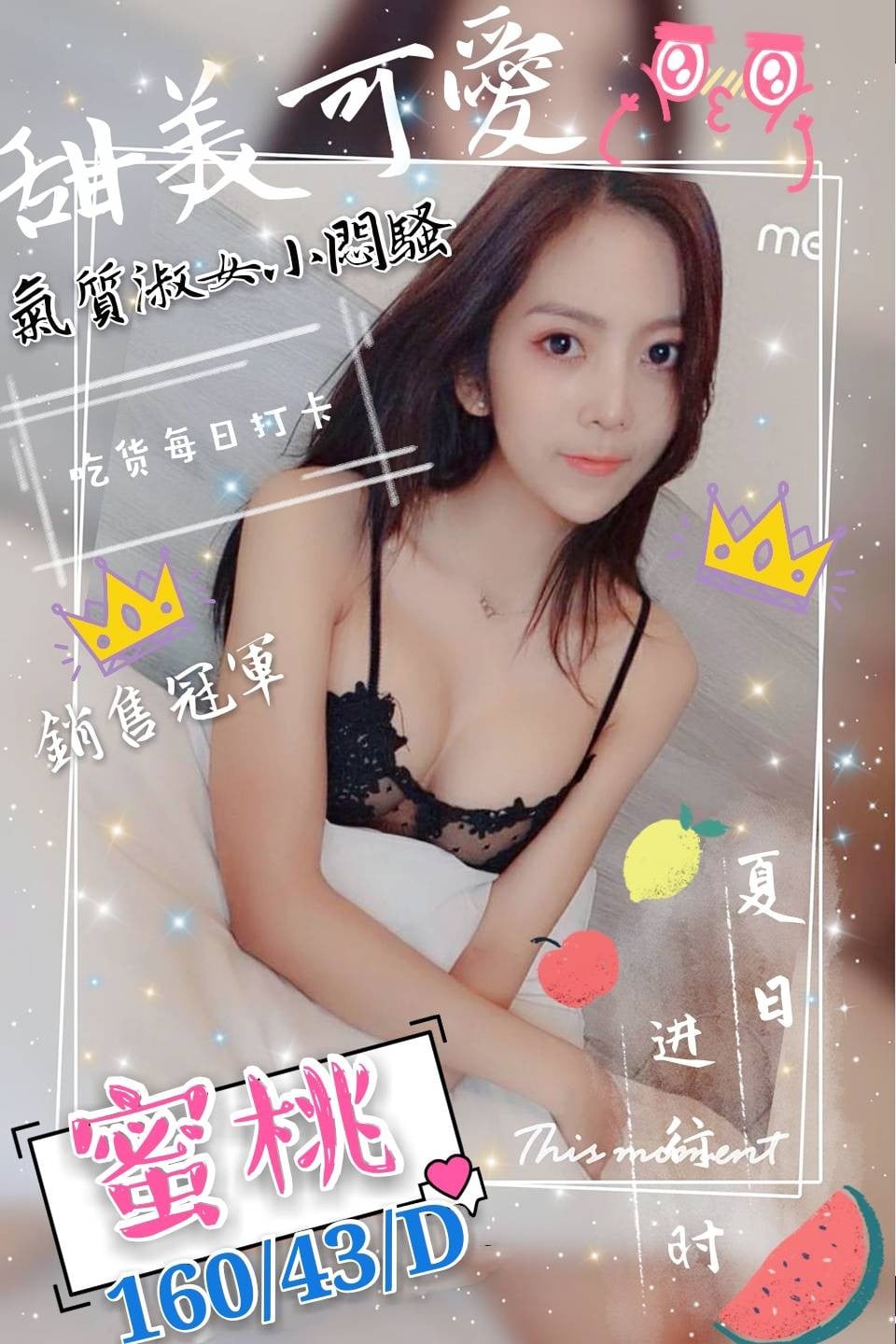 泰國新竹蜜桃定點圖片