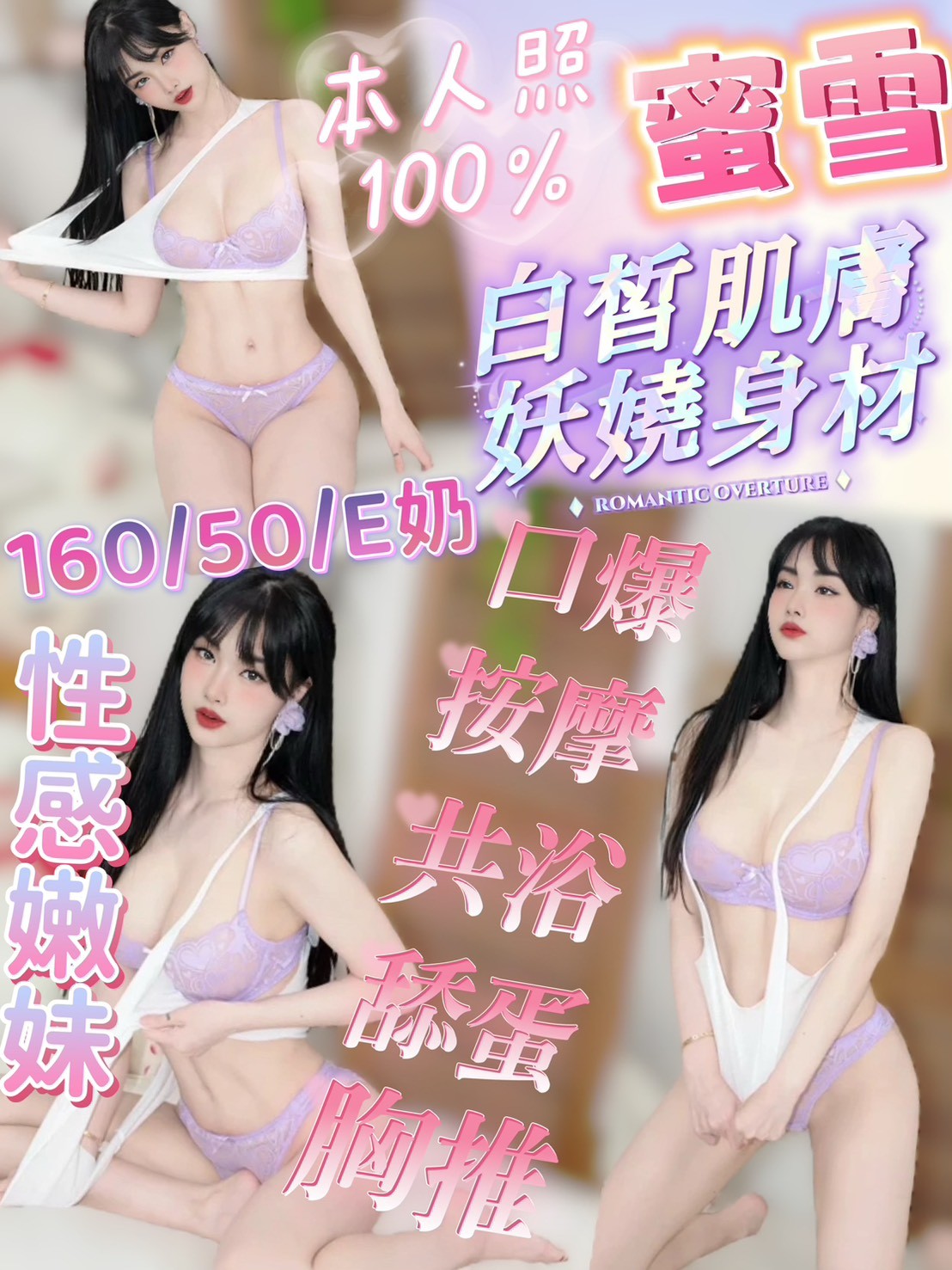 泰國新竹蜜雪定點圖片