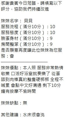 泰國新竹貝貝定點圖片