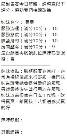 泰國新竹貝貝定點圖片