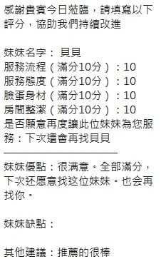 泰國新竹貝貝定點圖片