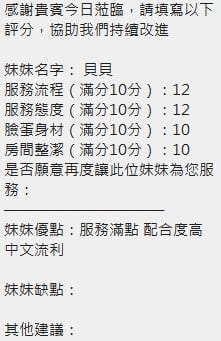 泰國新竹貝貝定點圖片
