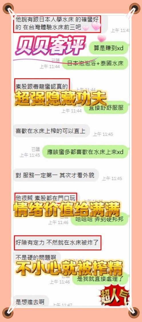 泰國新竹貝貝定點圖片