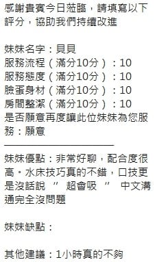 泰國新竹貝貝定點圖片