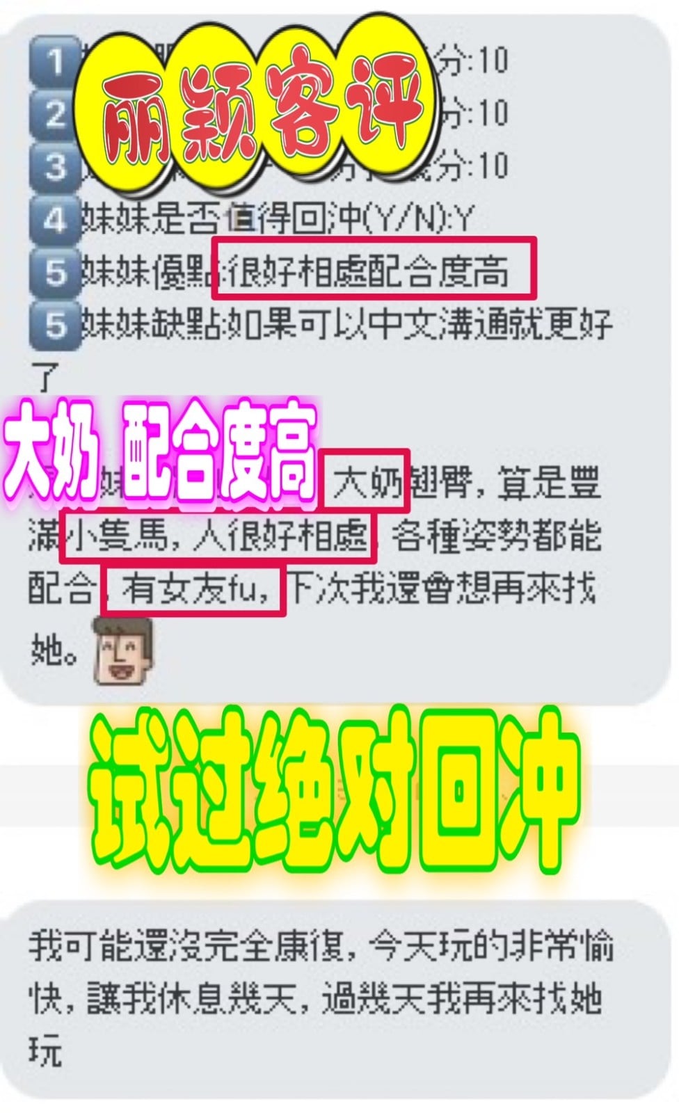 泰國新竹趙麗穎定點圖片