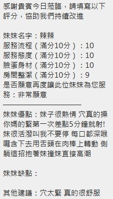 泰國新竹辣辣定點圖片