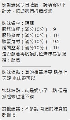 泰國新竹辣辣定點圖片