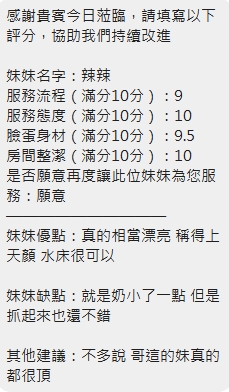 泰國新竹辣辣定點圖片