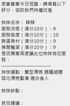 泰國新竹辣辣定點圖片