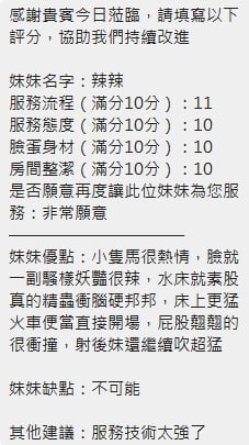 泰國新竹辣辣定點圖片