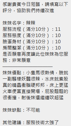 泰國新竹辣辣定點圖片