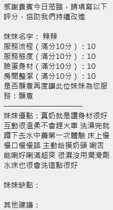 泰國新竹辣辣定點圖片