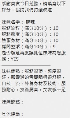 泰國新竹辣辣定點圖片